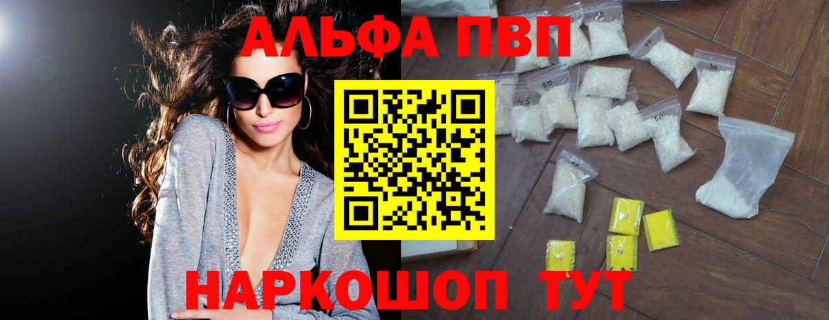 APVP VHQ Владикавказ