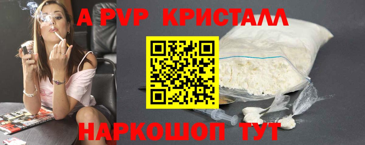 Alpha PVP мука  Вход с VPN  Владикавказ  A PVP СК  Alpha-PVP Соль 