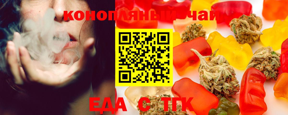 Еда ТГК марихуана  Вход с VPN  Владикавказ 