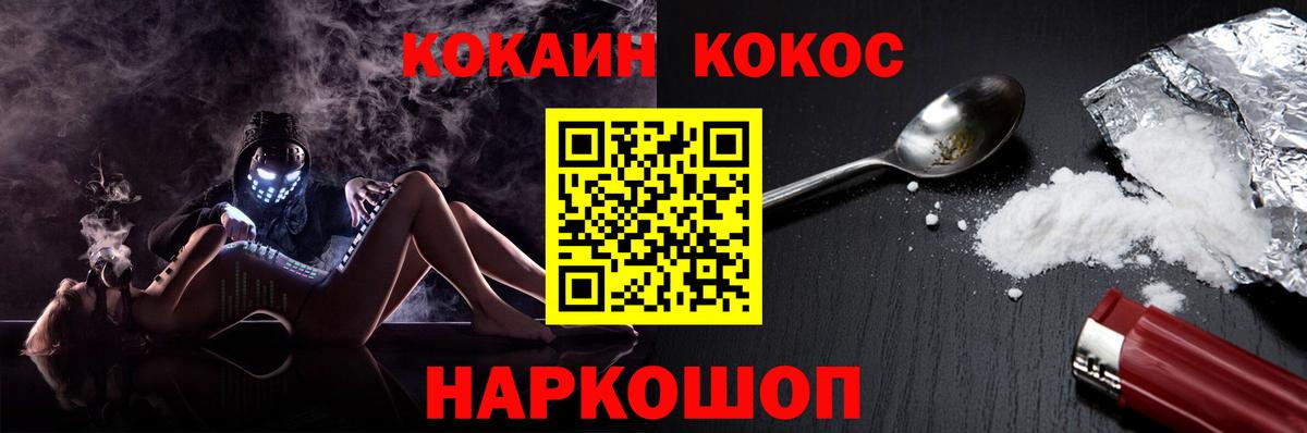 КОКАИН Columbia  КОКАИН  Кокаин Fish Scale  Владикавказ  Вход с VPN 