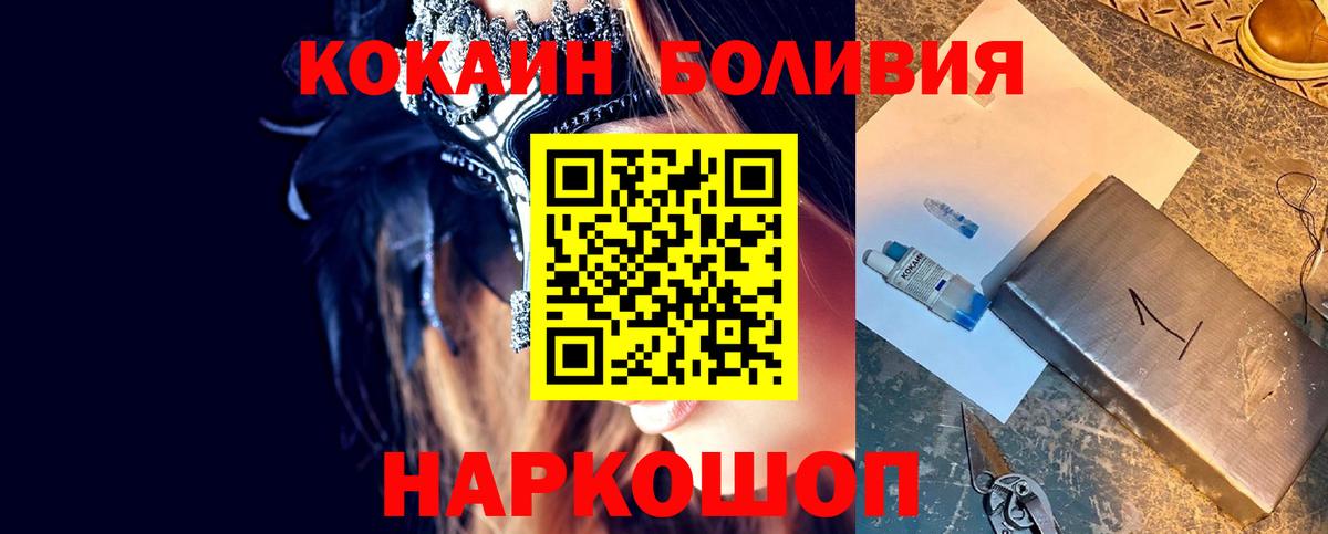 Кокаин Перу Владикавказ