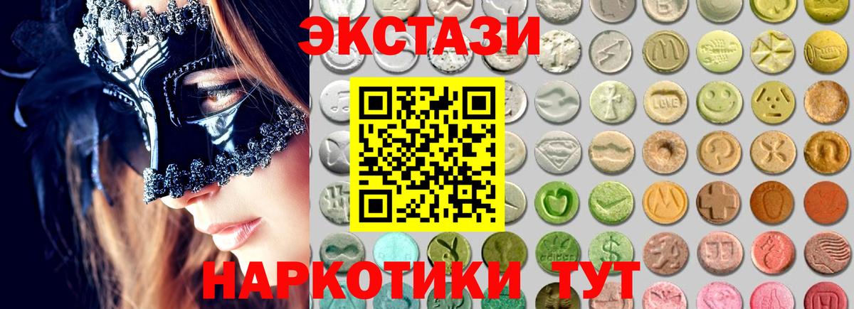 Экстази ешки Владикавказ