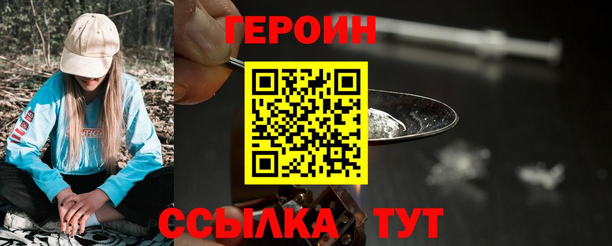 Героин гречка  Вход с VPN  ГЕРОИН  Владикавказ 
