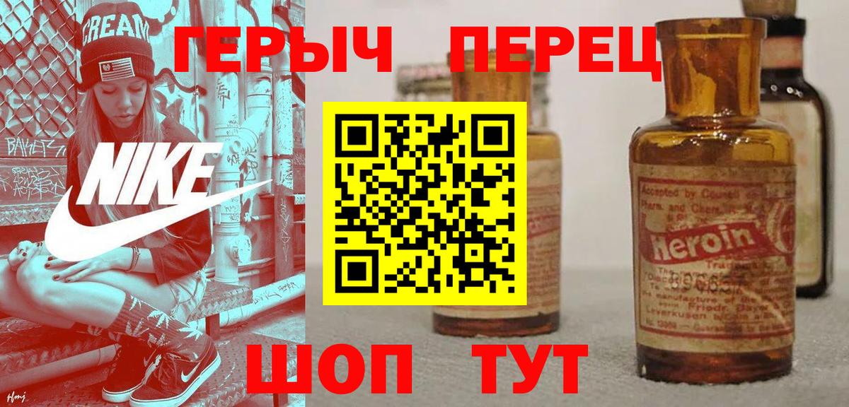 Героин герыч Владикавказ