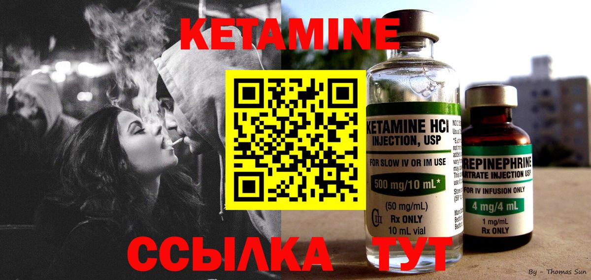 КЕТАМИН VHQ  Вход с VPN  Владикавказ 