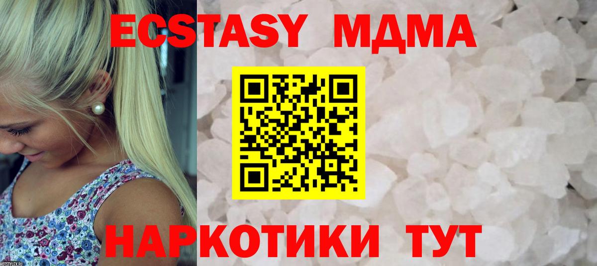 Владикавказ  MDMA молли  Вход с VPN 