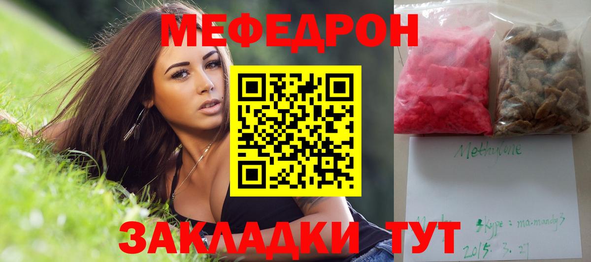 Владикавказ  Меф mephedrone  Вход с VPN  МЯУ-МЯУ  Меф 4 MMC 