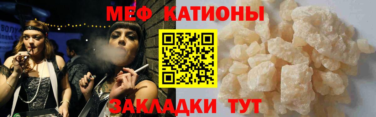 Меф мяу мяу мука Владикавказ