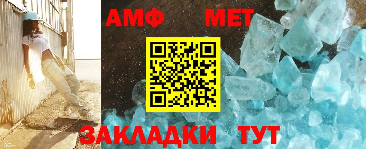 Владикавказ  МЕТАМФЕТАМИН витя  Вход с VPN  МЕТАМФЕТАМИН витя 