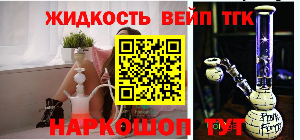 Дистиллят ТГК жижа Владикавказ