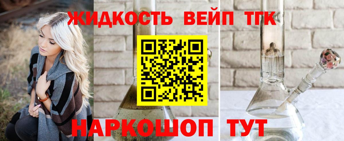 ТГК жижа  Вход с VPN  Владикавказ  Дистиллят ТГК жижа 